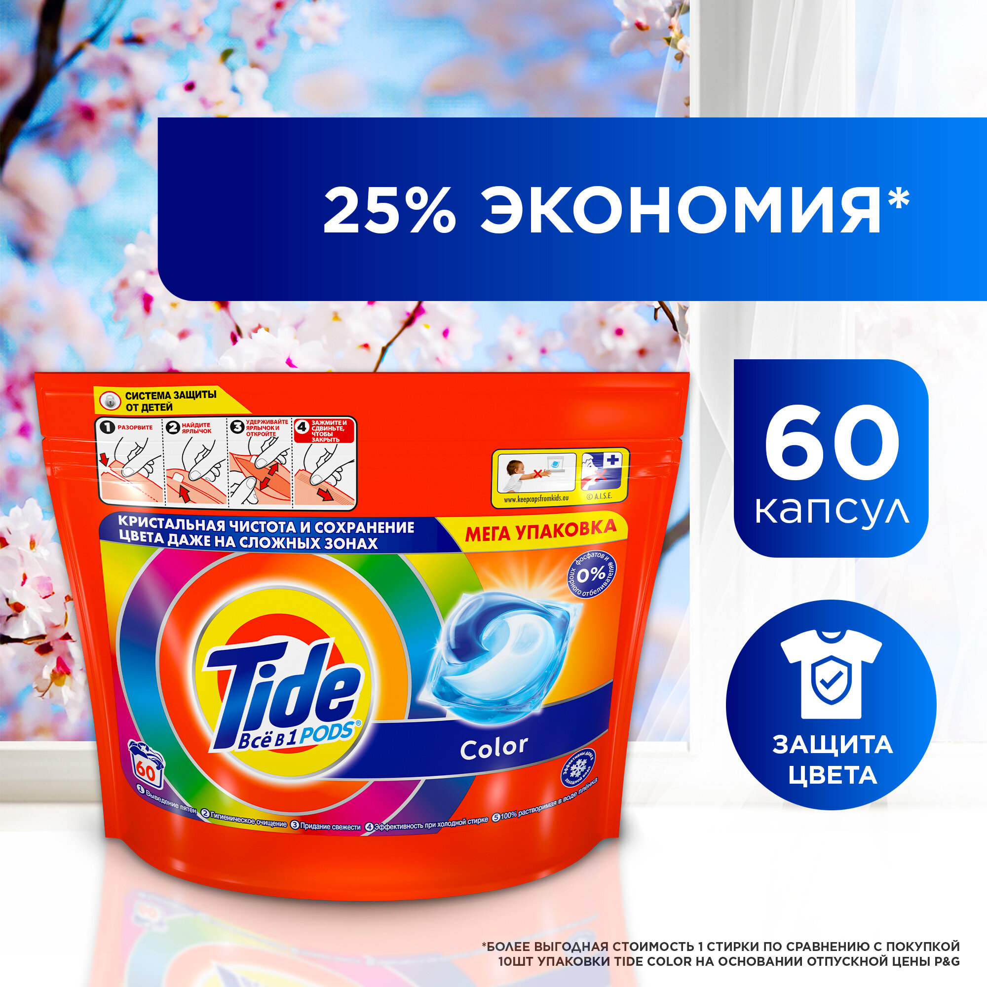 Капсулы для стирки Tide Все в 1 PODs