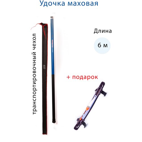 удилище маховое телескопическое без колец coolwalk freccia 4м Удилище маховое телескопическое без колец CoolWalk Freccia, 600 см