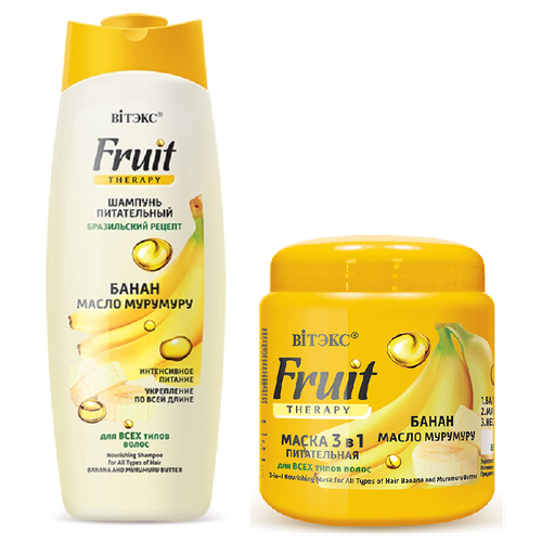 косметический набор для ухода волос шампунь питательный и маска 3 в 1 Банан, масло мурумуру Fruit Therapy
