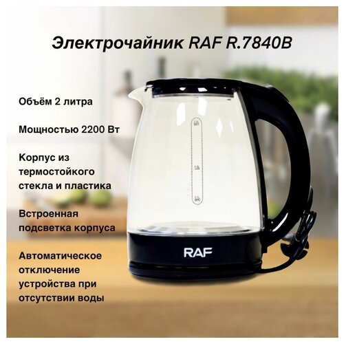 Чайники электрические черный 150400₽