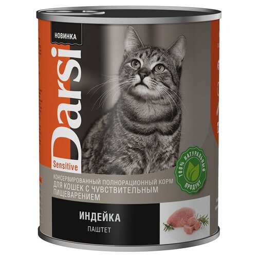 Darsi консервы с индейкой для кошек с чувствительным пищеварением, 340 г, 6 штук