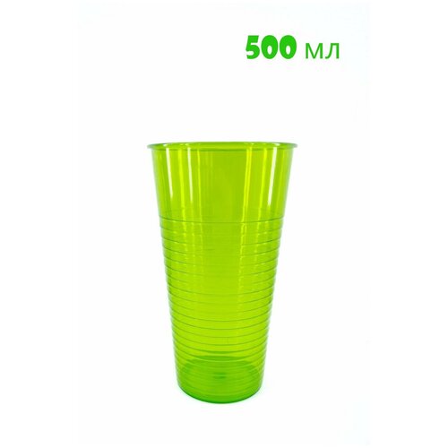 Стакан пластиковый / Стакан пластиковый многоразовый 500мл., зеленый / Стаканчик пластмассовый