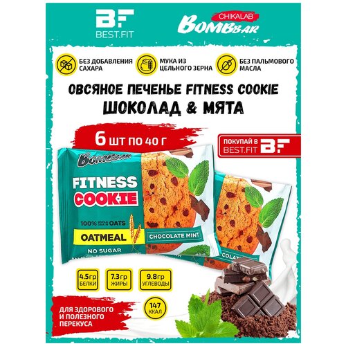 Bombbar, Овсяное печенье Fitness Cookie, 6шт по 40г (шоколад-мята)