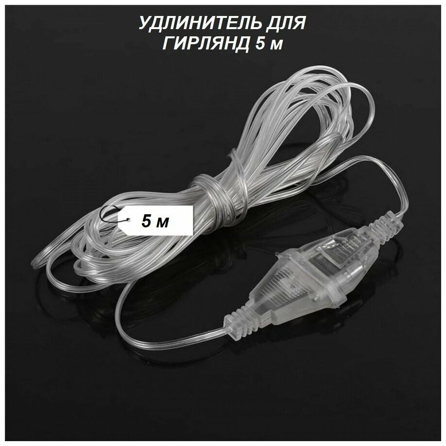 фото Удлинитель11958