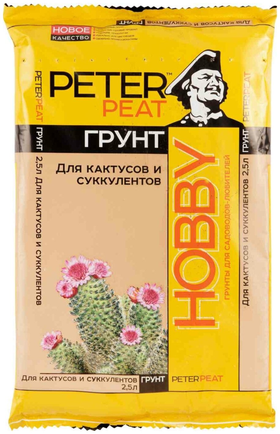 Грунт Hobby, для кактусов и суккулентов, 2.5 л, Peter Peat - фотография № 2