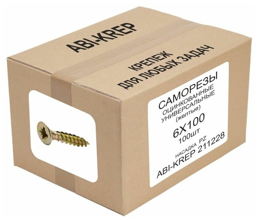 фото Саморезы универсальные оцинкованные 6х100 жёлтые ( 100шт) "OSINCA 211228" 1,173кг Pozi PZ 11,73г