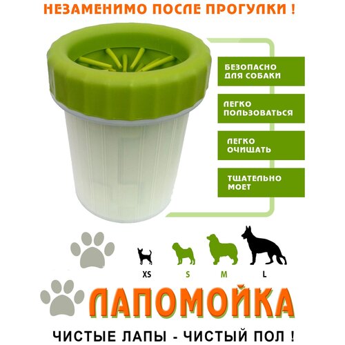 Лапомойка-стакан для собак мелких и средних пород / Силиконовая щетка для мытья лап /Цвет голубой