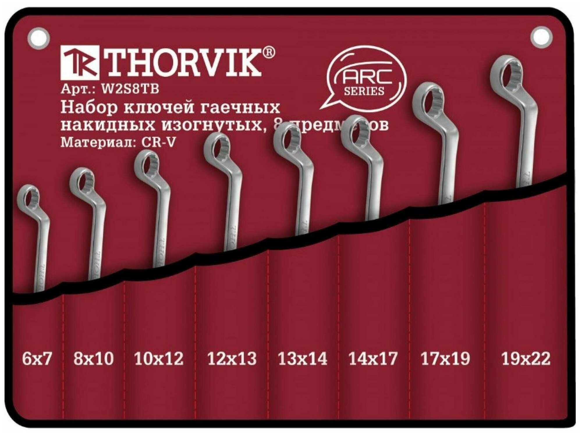 Набор гаечных накидных изогнутых ключей Thorvik W2S8TB 8 предметов подарок на день рождения мужчине, любимому, папе, дедушке, парню