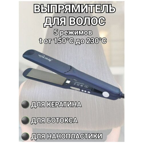 Купить Выпрямитель для волос и для выпаривания кератина, ботокса ...