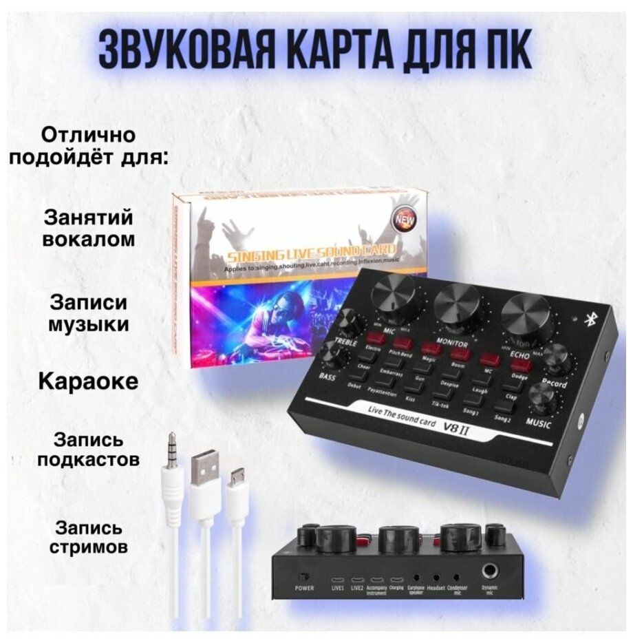 Внешняя звуковая карта с Bluetooth