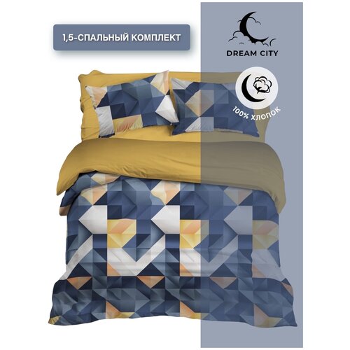 Постельное белье 1.5 спальное, DREAM CITY, 2 наволочки 50х70, миткаль, 100% хлопок