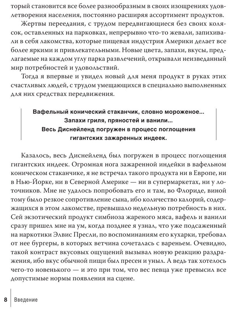 Европейское исследование. БАДы, витамины, ГМО, биопродукты. Как сделать правильный шаг - фото №2