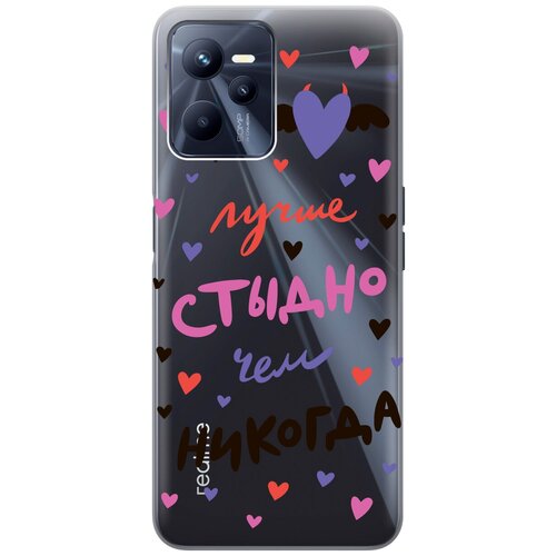 Силиконовый чехол с принтом Better ashamed для Realme C35 / Рилми С35 силиконовый чехол с принтом better ashamed для realme 11 рилми 11