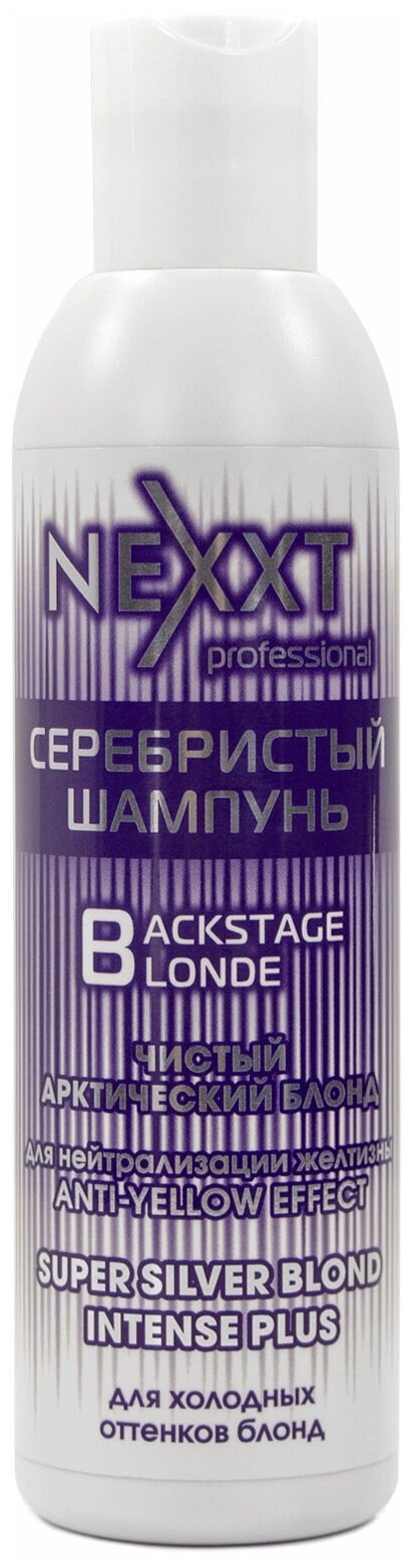 NEXPROF серебристый шампунь Backstage Blonde чистый арктический блонд, 200 мл