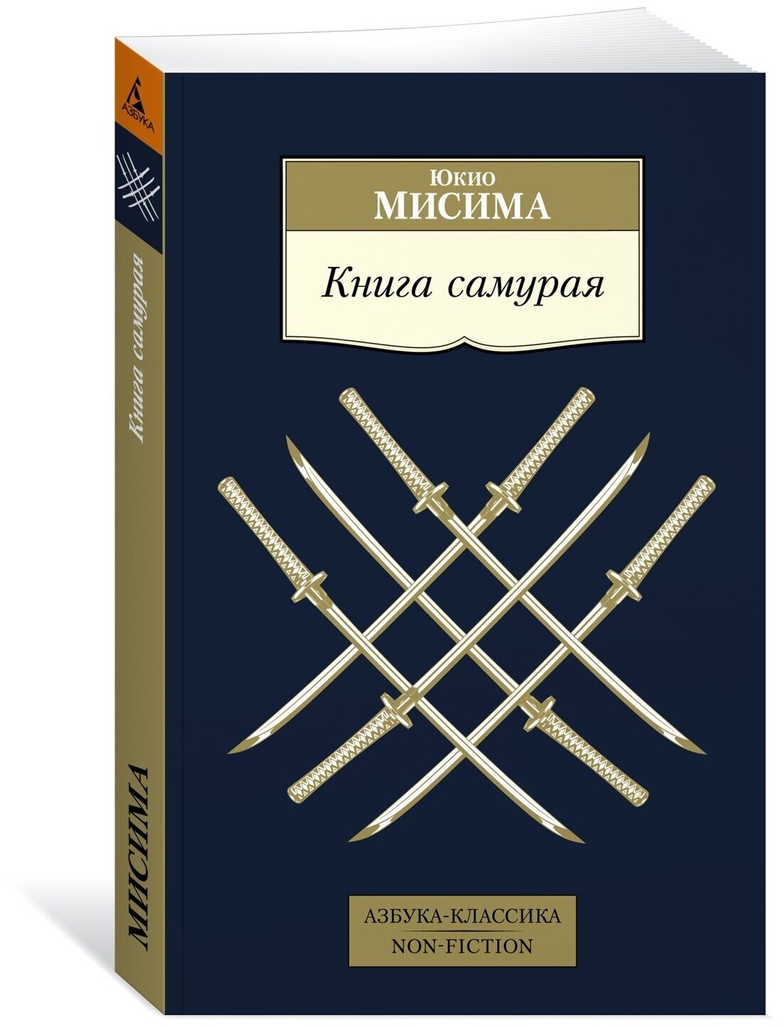 Книга Книга самурая