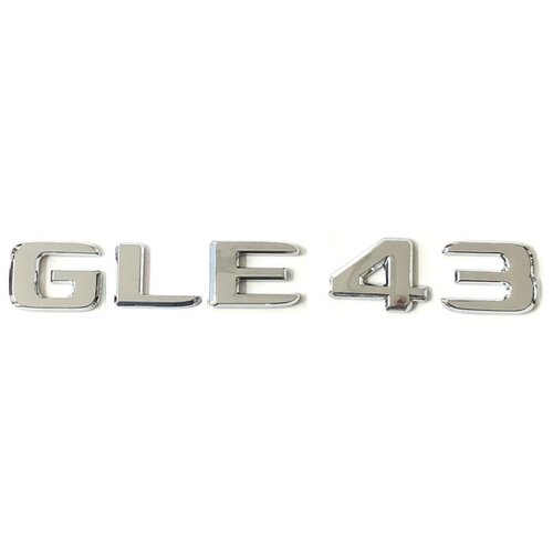 Шильдик на багажник для Mercedes GLE43 хром новый шрифт 2017+