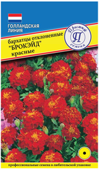 Семена цветов Бархатцы отклоненные"Брокейд", Красные, 20 шт