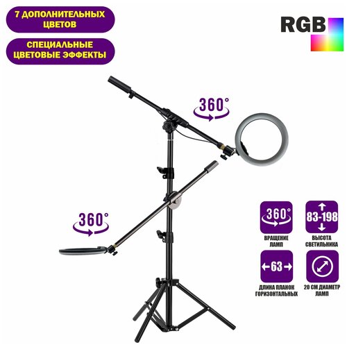 Напольный светильник JBLMJ-2 в виде двух RGB ламп диаметром 20 см на штативе JBH 241300₽