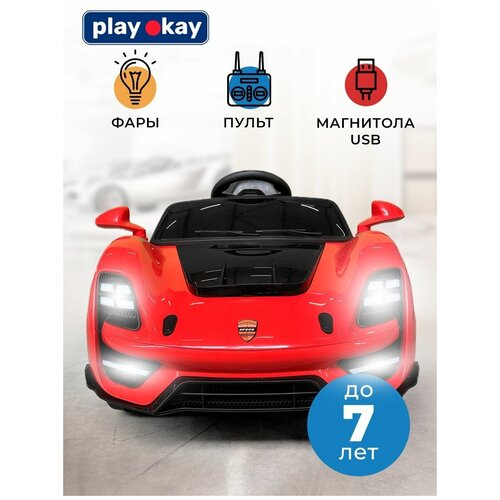 Электромобиль детский с пультом Koenigsegg