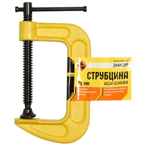 Струбцина тип G 75мм усиленная энкор 447₽