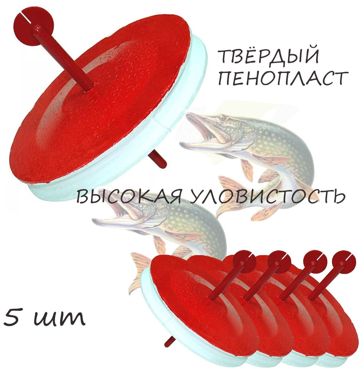 Комплект жерлиц-кружков