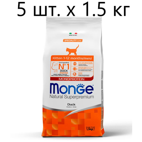 Сухой корм для котят Monge Natural Superpremium Cat Monoprotein Kitten Duck, с уткой, 2 шт. х 1.5 кг