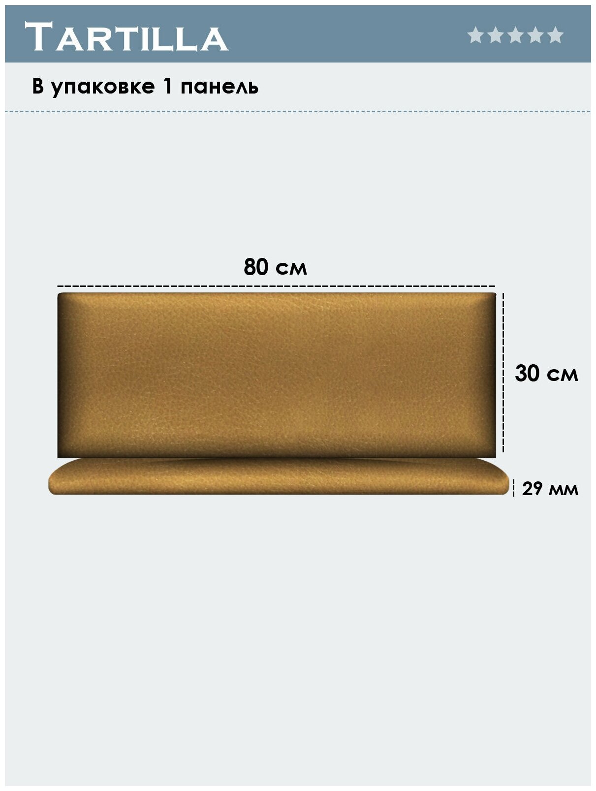 Шумо звукоизоляционные мягкие панели Eco Leather Gold 30х80 см 1 шт. - фотография № 3