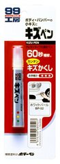 Краска-карандаш для заделки царапин Soft99 KIZU PEN белый, карандаш, 20 гр арт. 08052