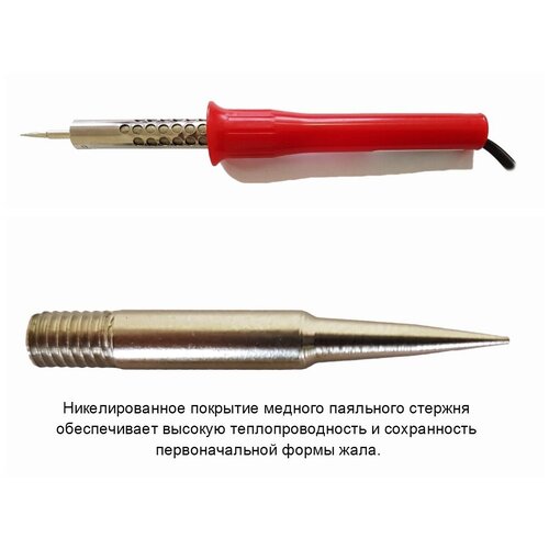 Электропаяльник тип ЭПСН 25Вт 230В для микросхем 51800₽