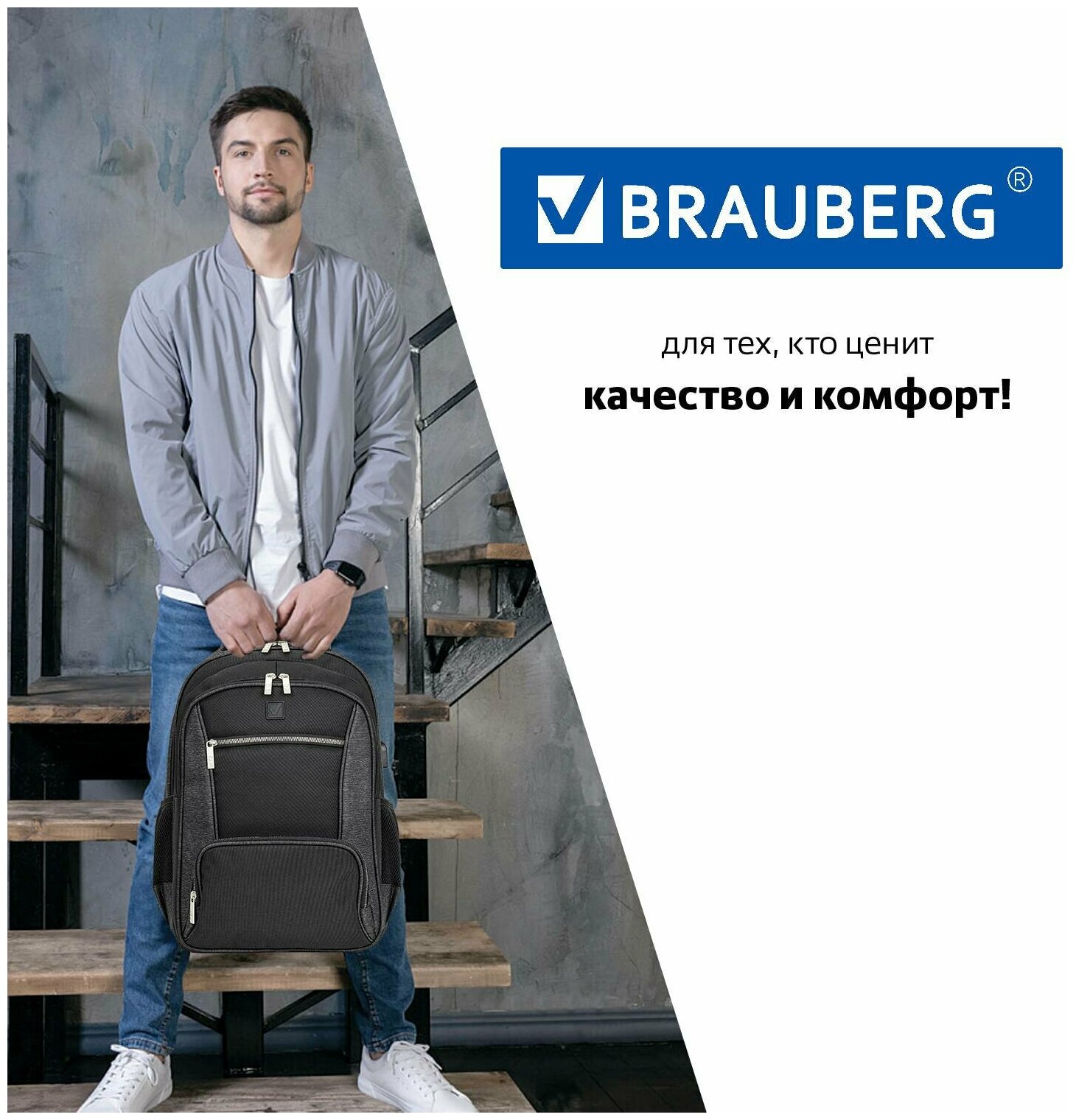 Рюкзак мужской/школьный/подростковый для учебы, спортивный, городской для ноутбука Brauberg Urban универсальный, серый/черный, 46х30х18 см