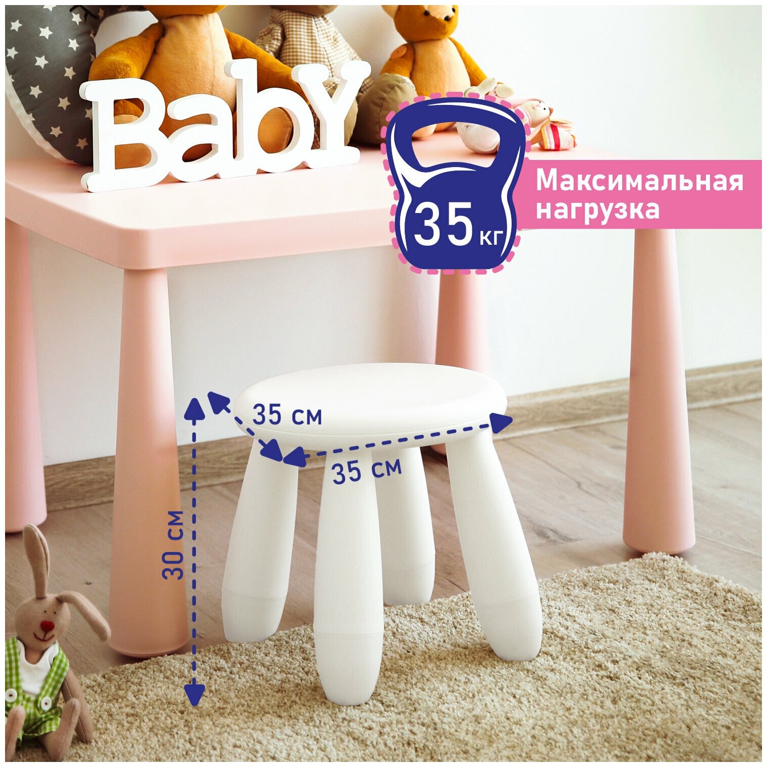 Детский стул / стульчик пластиковый для ребенка, малышей Мамонт белый, от 2 до 7 лет, 532753 - фотография № 4
