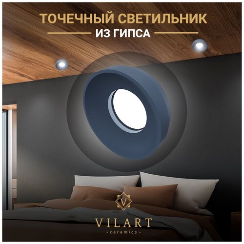 Точечный встраиваемый светильник из гипса Vilart V40-08, 1хGU5.3, 35Вт, размеры 80х35 мм, цвет серый