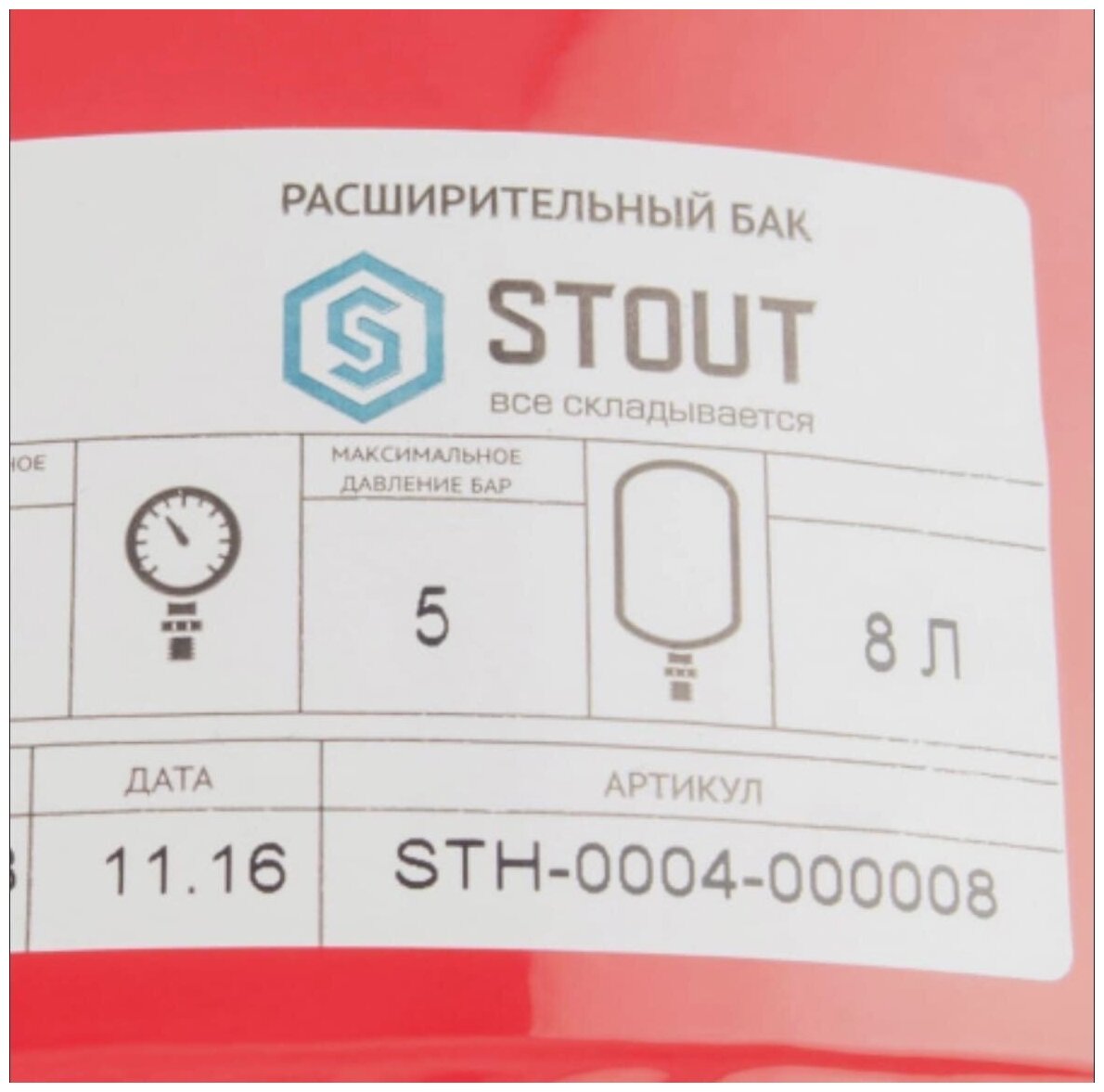 Расширительный бак STOUT STH-0004-000008 8 л вертикальная установка