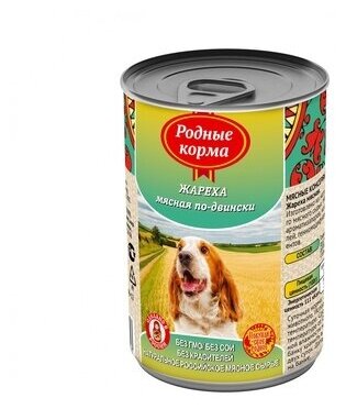 Родные корма Консервы для собак жареха мясная по-двински 61953, 0,97 кг, 34208 (9 шт)