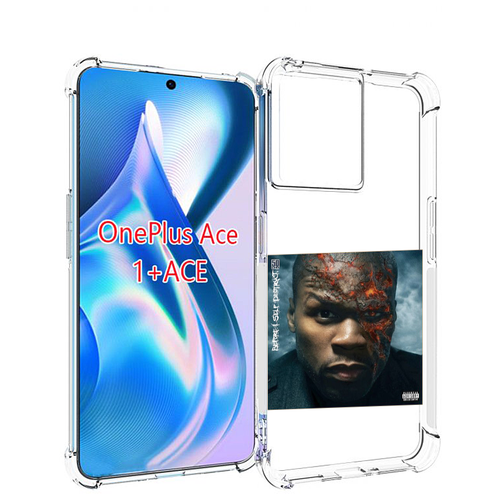 Чехол MyPads 50 Cent - Before I Self Destruct мужской для OnePlus Ace задняя-панель-накладка-бампер чехол mypads 50 cent before i self destruct мужской для oneplus nord 1 nord 1ая версия задняя панель накладка бампер