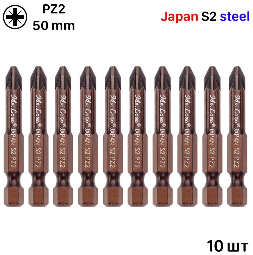 Биты для шуруповерта магнитные PZ2 x 50 мм Mr.Logo Сталь - Japan S2, 10 шт - фотография № 5