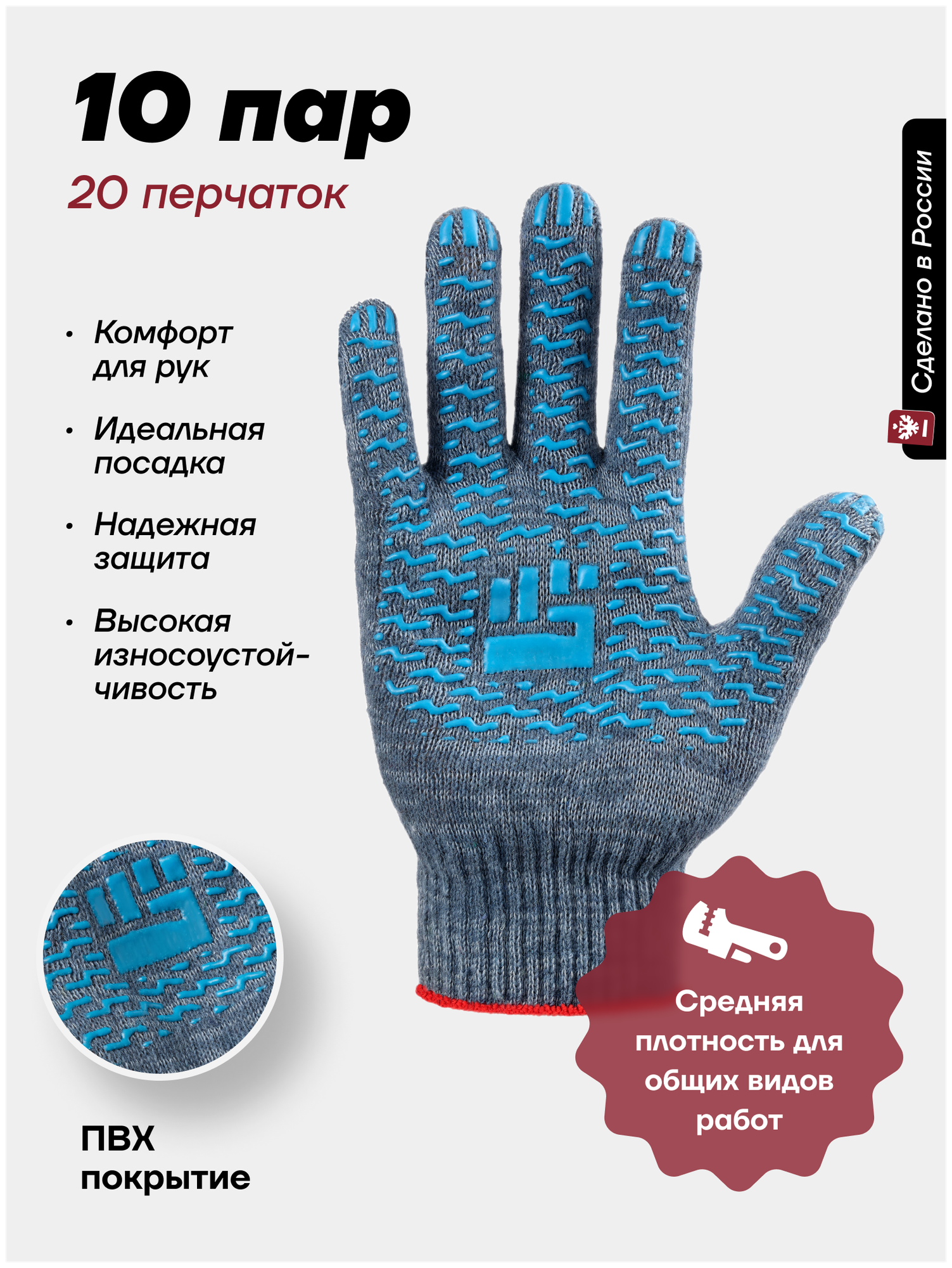 Трикотажные перчатки Фабрика перчаток, средние, с ПВХ, 10 класс, 4 нити, серые, р.М 4-10-СР-СЕР-(M) - фотография № 2