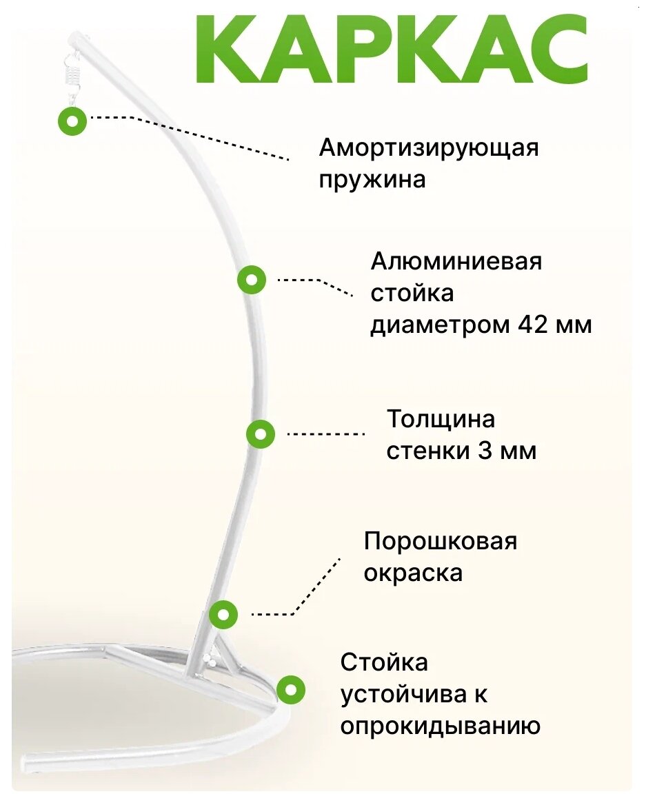 Подвесное двухместное кресло-кокон FISHT белый + Стойка для подвесных кресел белая LAURA ( подушка бордо. Материал - полиэстор) - фотография № 4