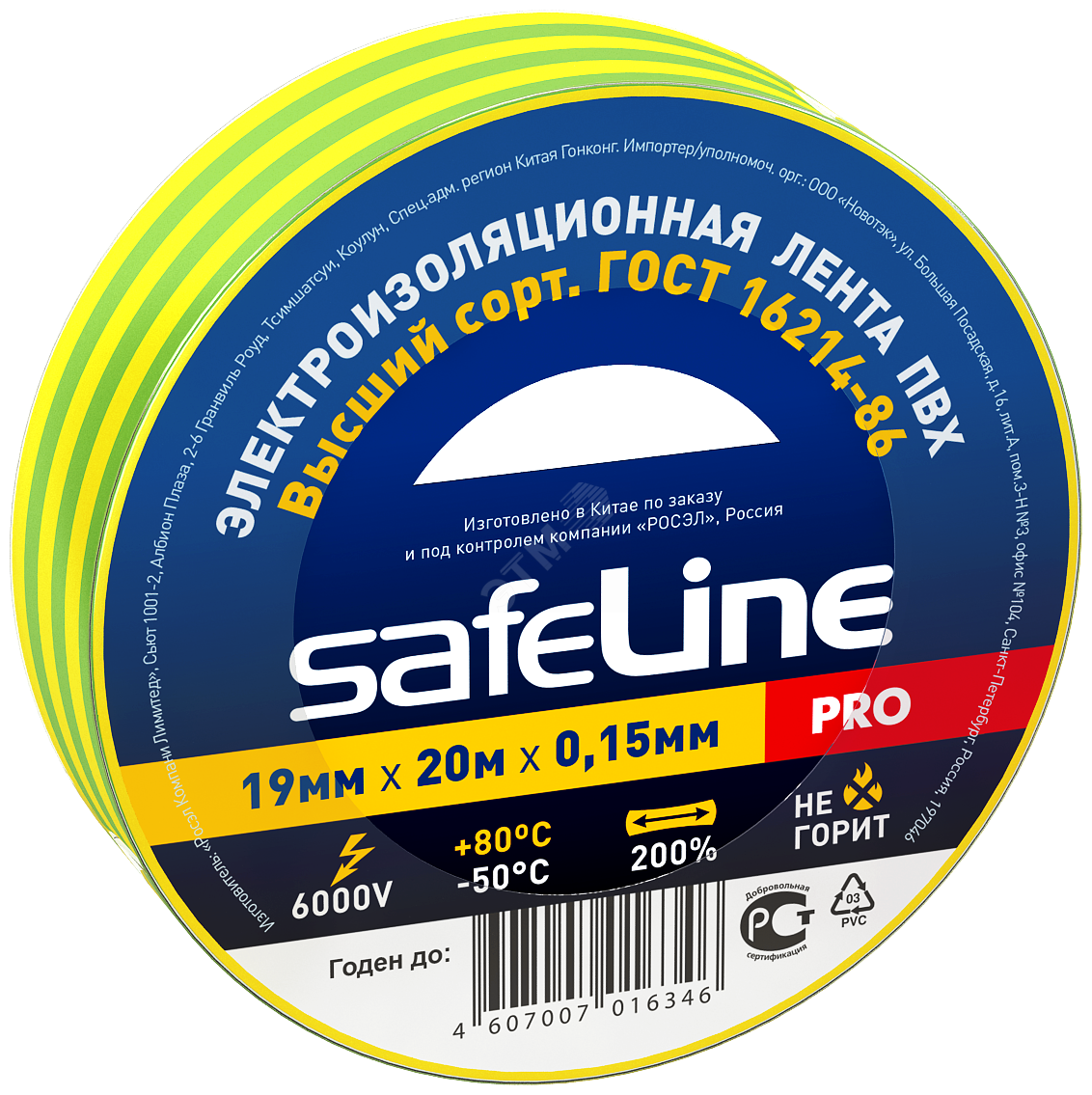 Изолента ПВХ желто-зеленая 19мм 20м Safeline (12123)