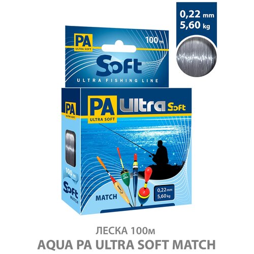 фото Леска для рыбалки aqua pa ultra soft match 0,22mm 100m, цвет - дымчато-серый, test - 5,60kg