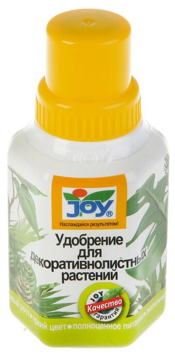 Жидкое удобрение JOY, Для декоративнолистных растений, 250 мл