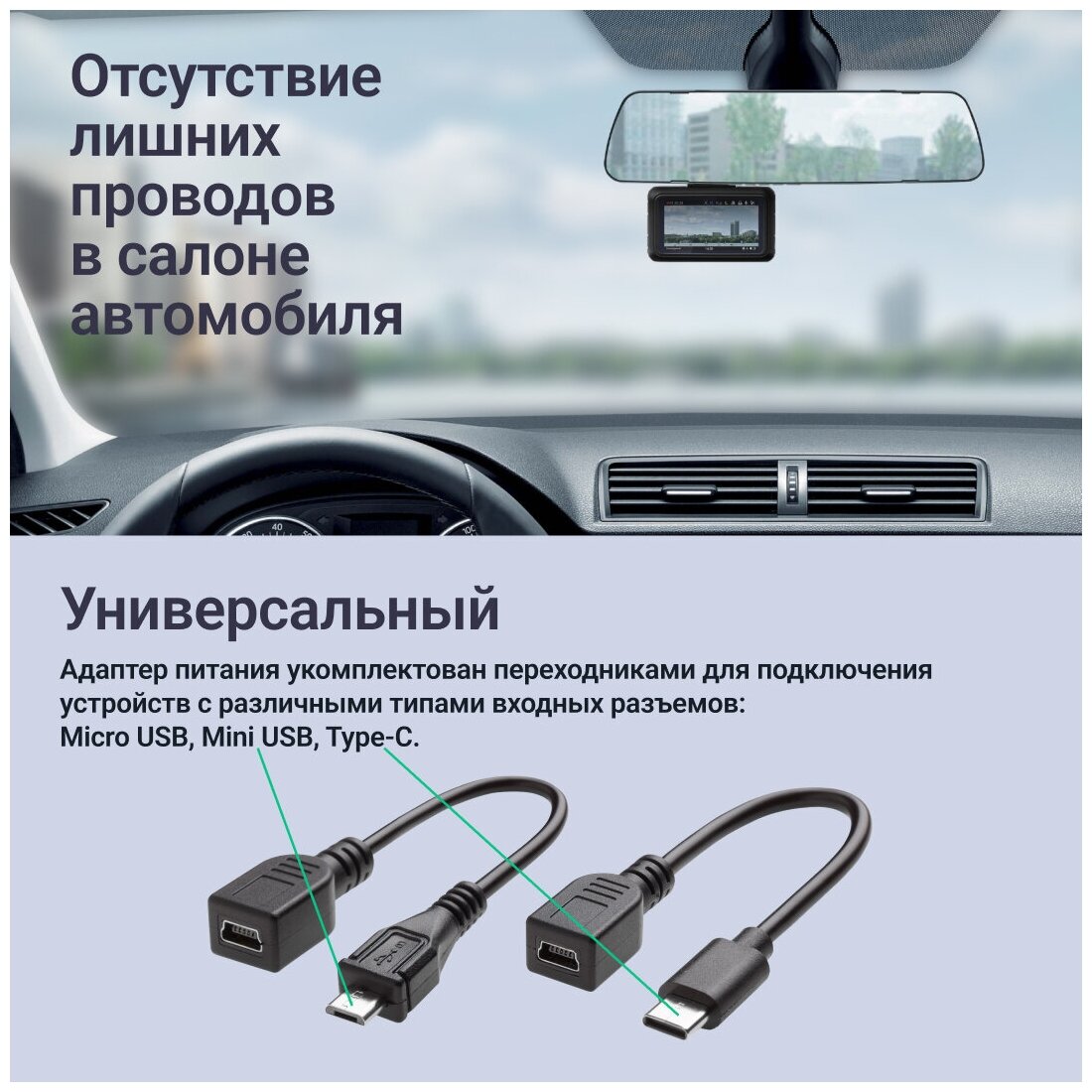 Адаптер для скрытого подключения видеорегистратора Roadgid Cord Mini / Micro / Type-C USB 12-24V выход 5В 3А