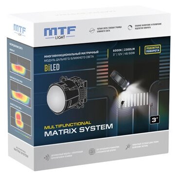 Модули MTF PRO Matrix System Bi-LED 3" - с подсветкой поворота