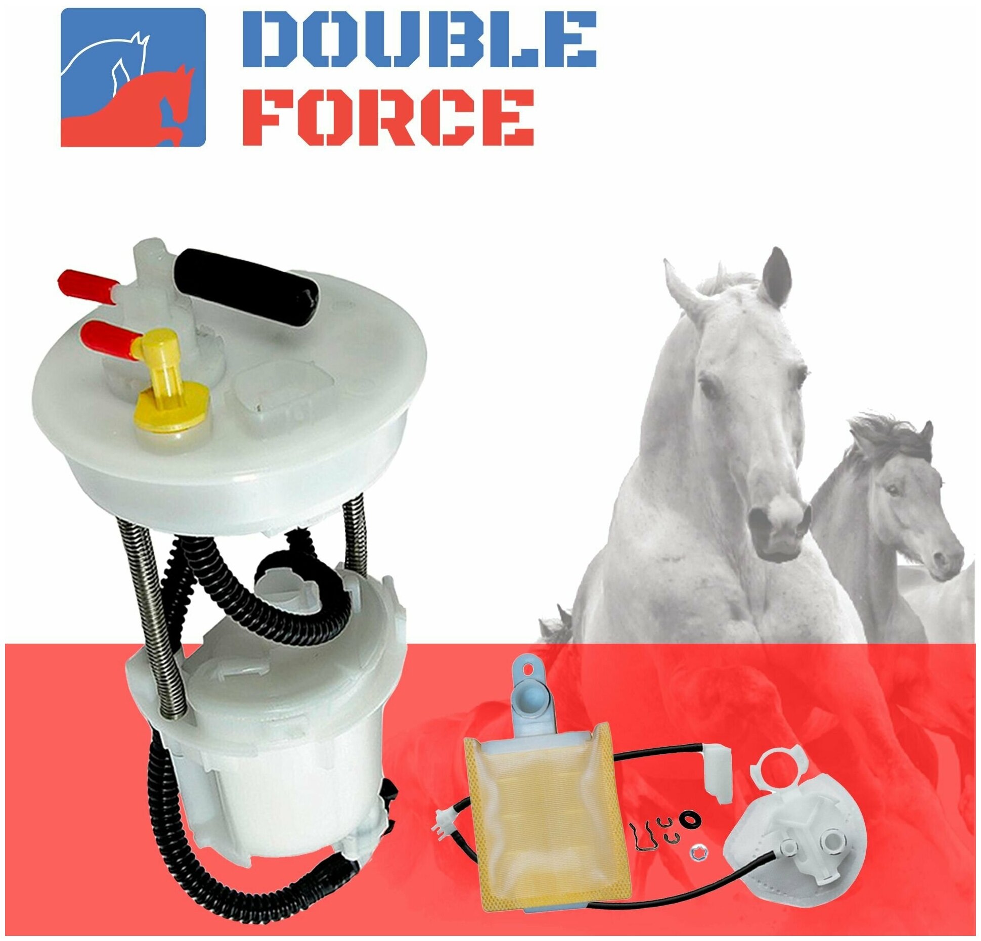 Модульный топливный фильтр DOUBLE FORCE арт. DFIT002