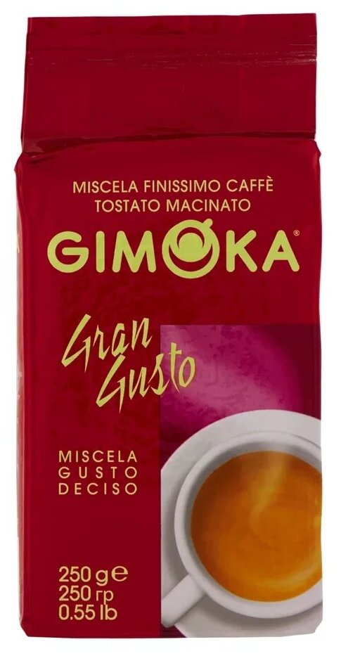 Кофе молотый Gimoka Gran Gusto, средняя обжарка, 250 г - фотография № 5