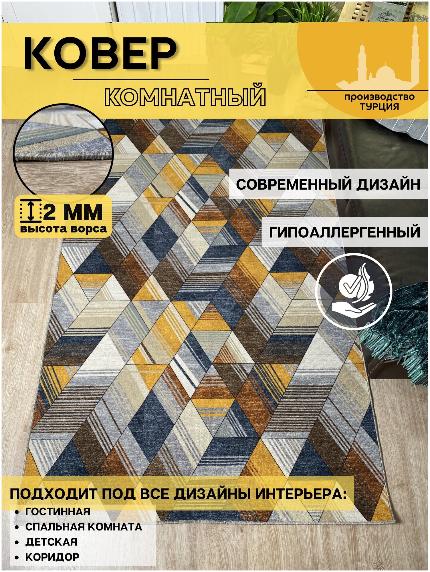 Ковер-Палас - Multicolor Турция - Прямоугольник - коллекция Lora (300 на 500) в гостиную, зал, спальню, кухню, прихожую, кабинет, комнату.