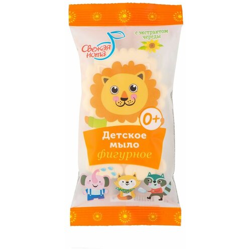 Мыло Детское (3 штуки ) туалетное твёрдое с экстрактом череды Свежая Нота фигурное Львёнок 60 гр. 70205