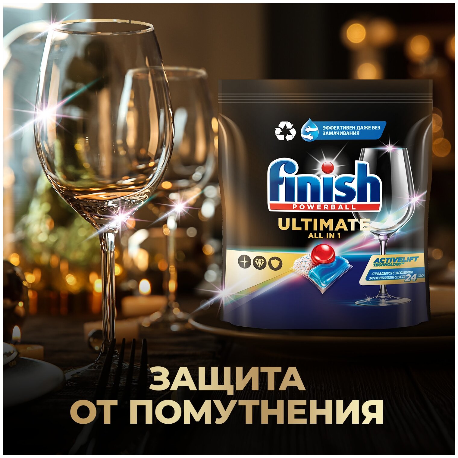 Капсулы для посудомоечной машины Finish Ultimate all in 1, 60 шт., 0.77 кг, дой-пак - фотография № 7