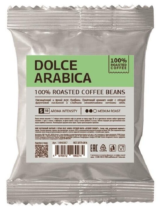 Кофе Деловой Стандарт Dolce Arabica натуральный жареный в зернах, 100г