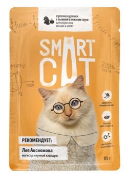 Smart Cat Паучи для взрослых кошек и котят кусочки курочки с тыквой в нежном соусе 85гр*25шт - фотография № 3